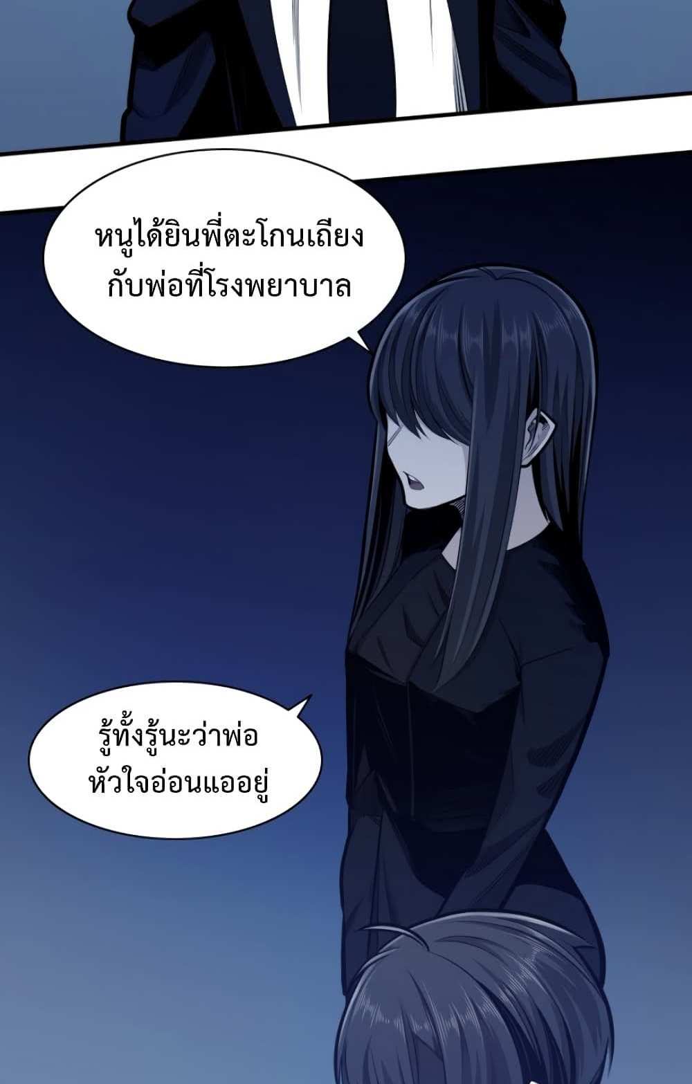 The Tutorial is Too Hard โลกฝึกสอนสุดโหดร้าย แปลไทย