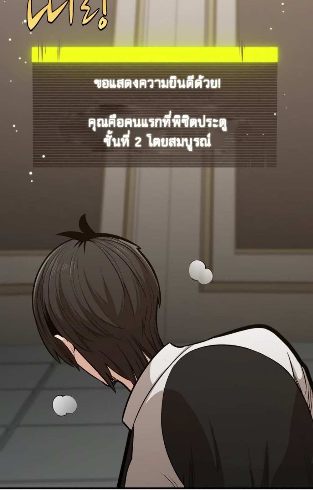 The Tutorial is Too Hard โลกฝึกสอนสุดโหดร้าย แปลไทย