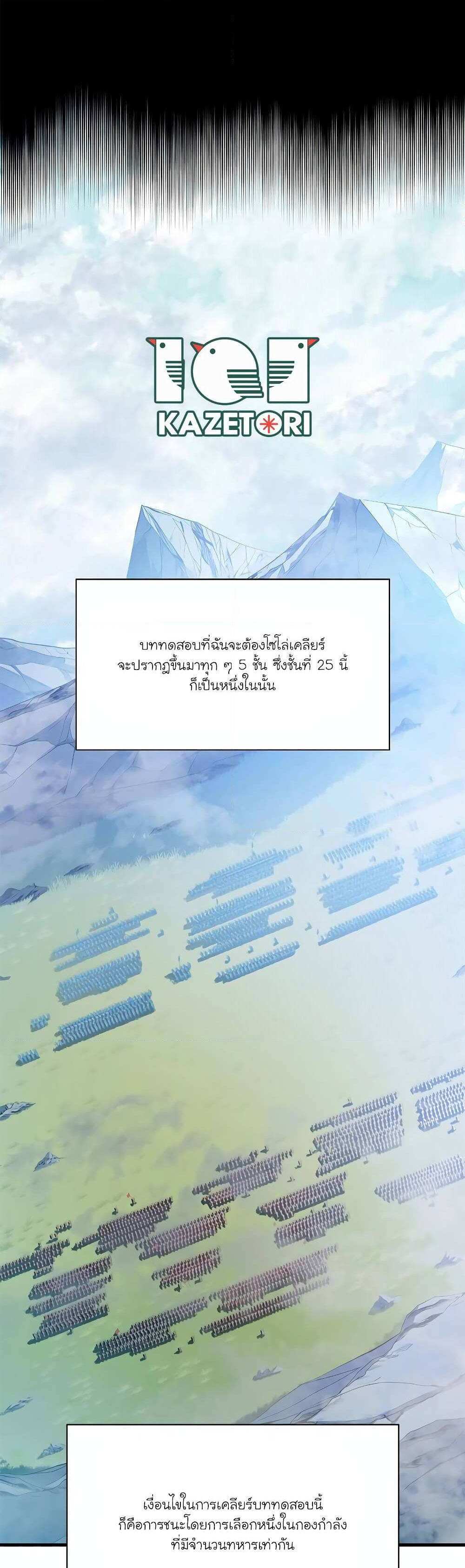 The Tutorial is Too Hard โลกฝึกสอนสุดโหดร้าย แปลไทย