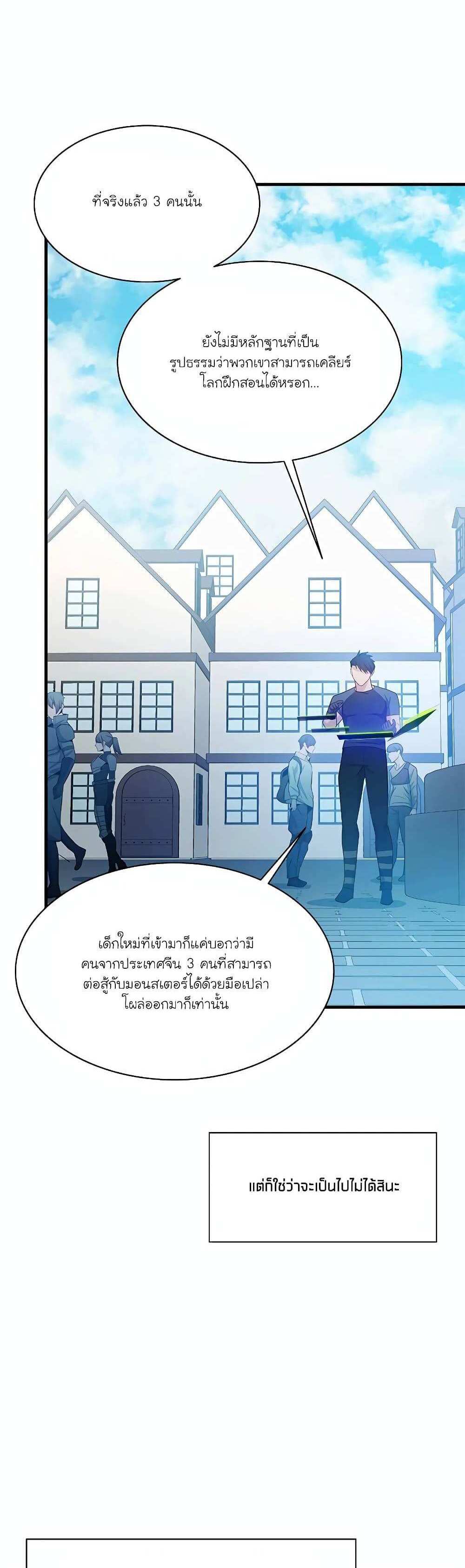 The Tutorial is Too Hard โลกฝึกสอนสุดโหดร้าย แปลไทย