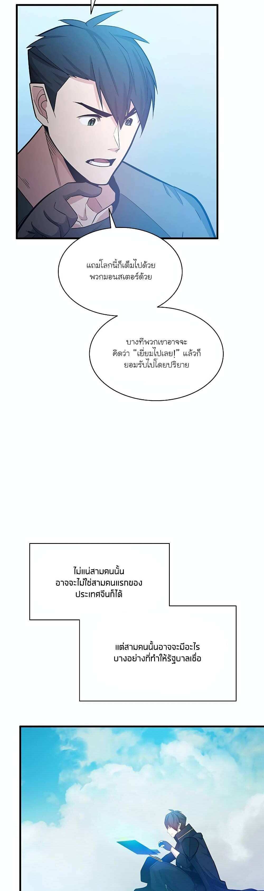 The Tutorial is Too Hard โลกฝึกสอนสุดโหดร้าย แปลไทย