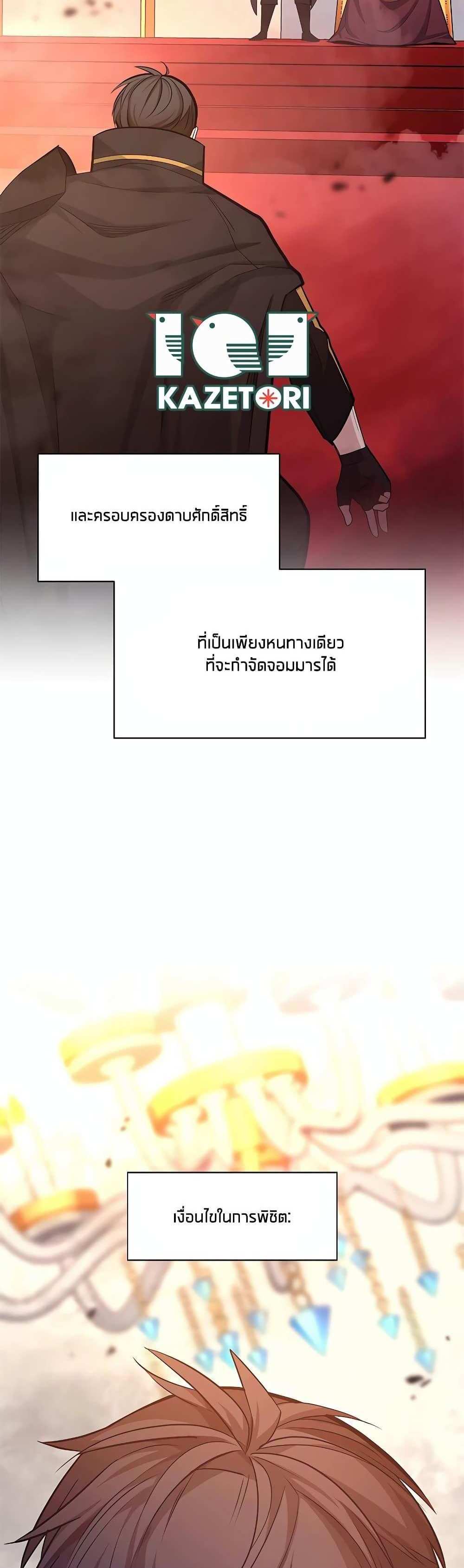 The Tutorial is Too Hard โลกฝึกสอนสุดโหดร้าย แปลไทย