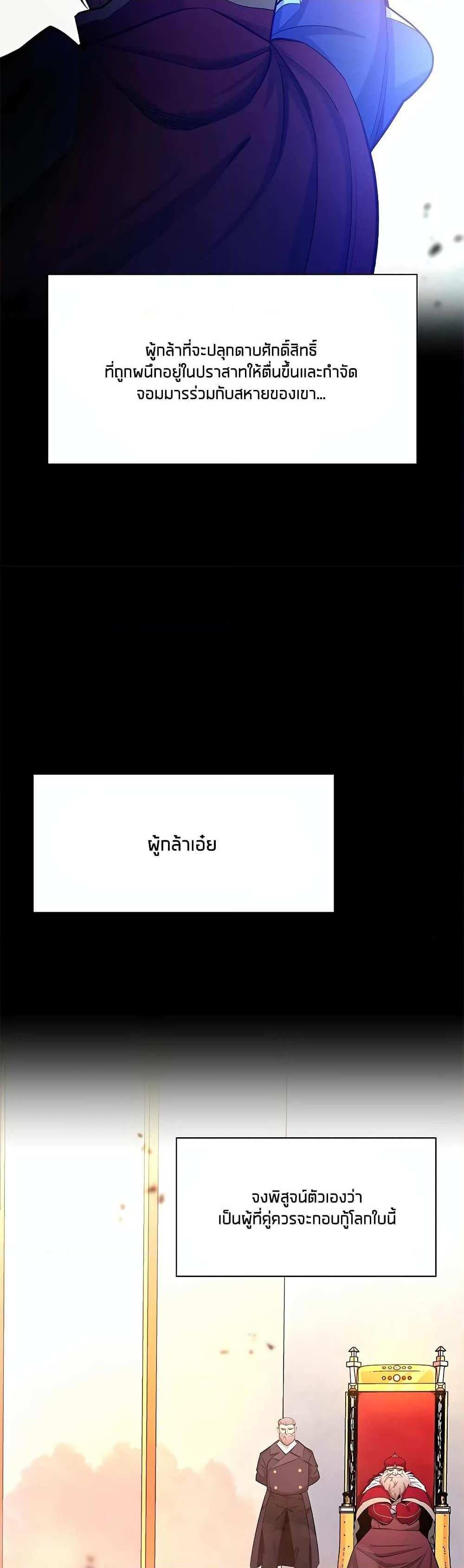 The Tutorial is Too Hard โลกฝึกสอนสุดโหดร้าย แปลไทย