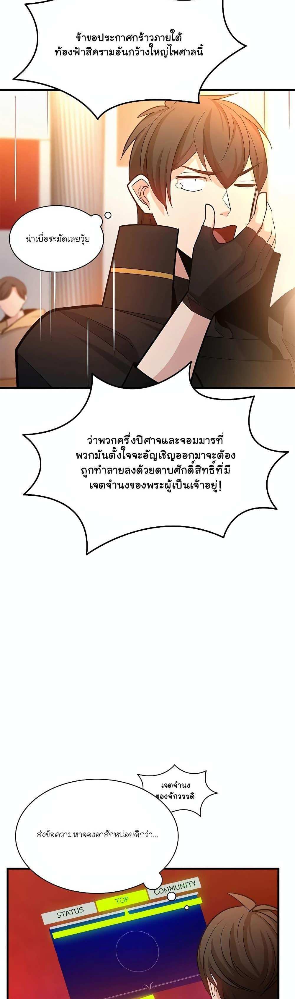 The Tutorial is Too Hard โลกฝึกสอนสุดโหดร้าย แปลไทย