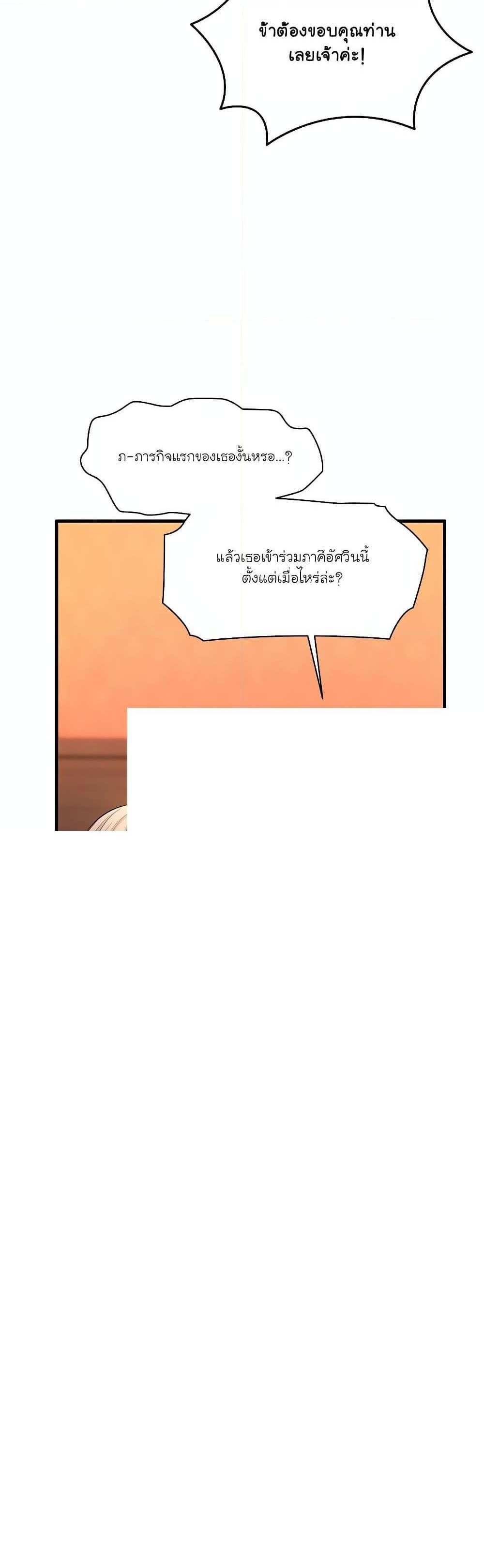 The Tutorial is Too Hard โลกฝึกสอนสุดโหดร้าย แปลไทย