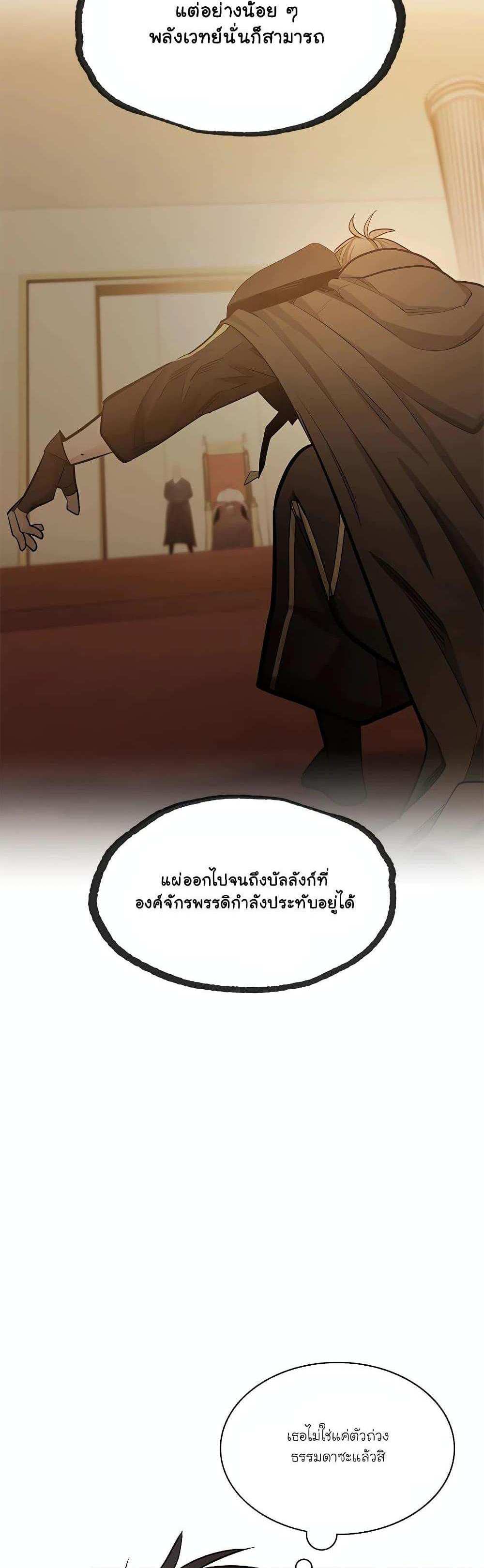 The Tutorial is Too Hard โลกฝึกสอนสุดโหดร้าย แปลไทย