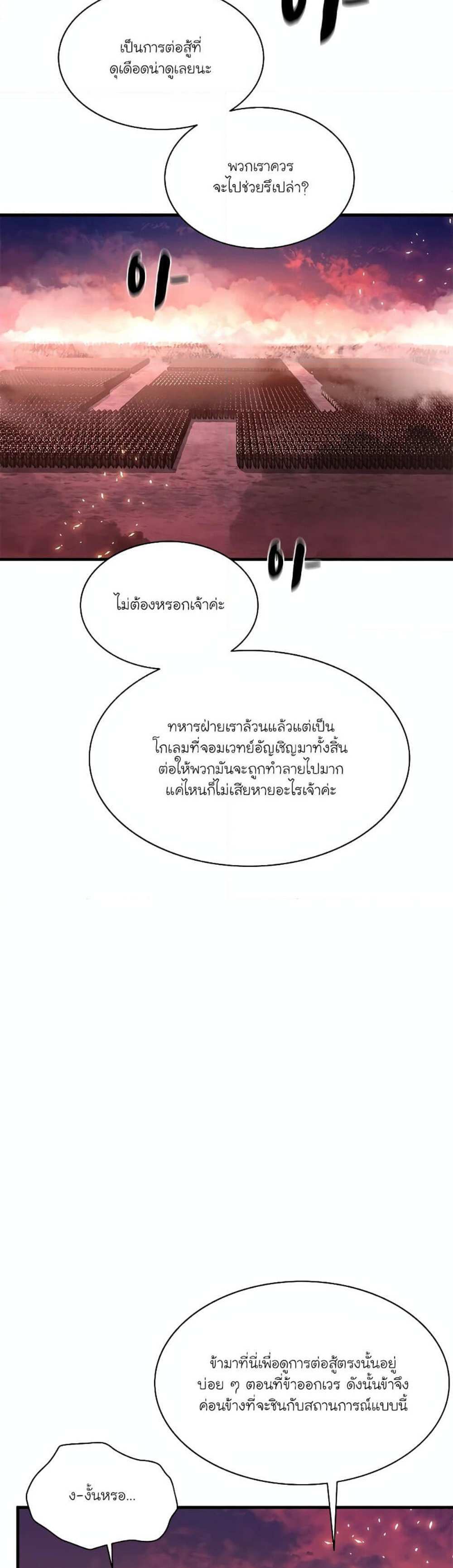 The Tutorial is Too Hard โลกฝึกสอนสุดโหดร้าย แปลไทย