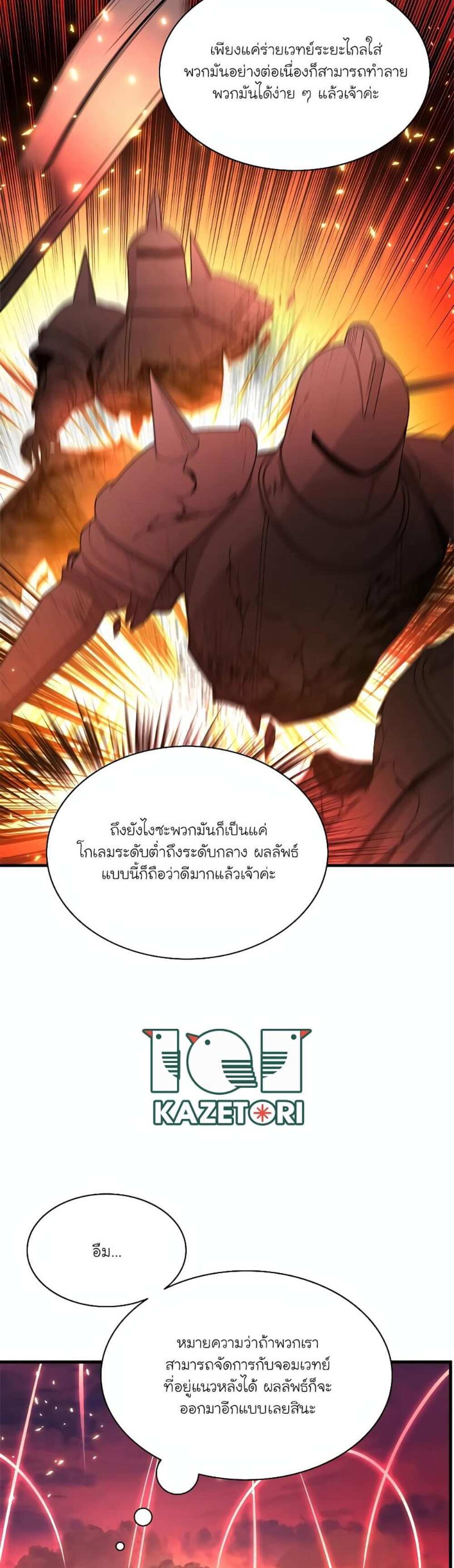 The Tutorial is Too Hard โลกฝึกสอนสุดโหดร้าย แปลไทย