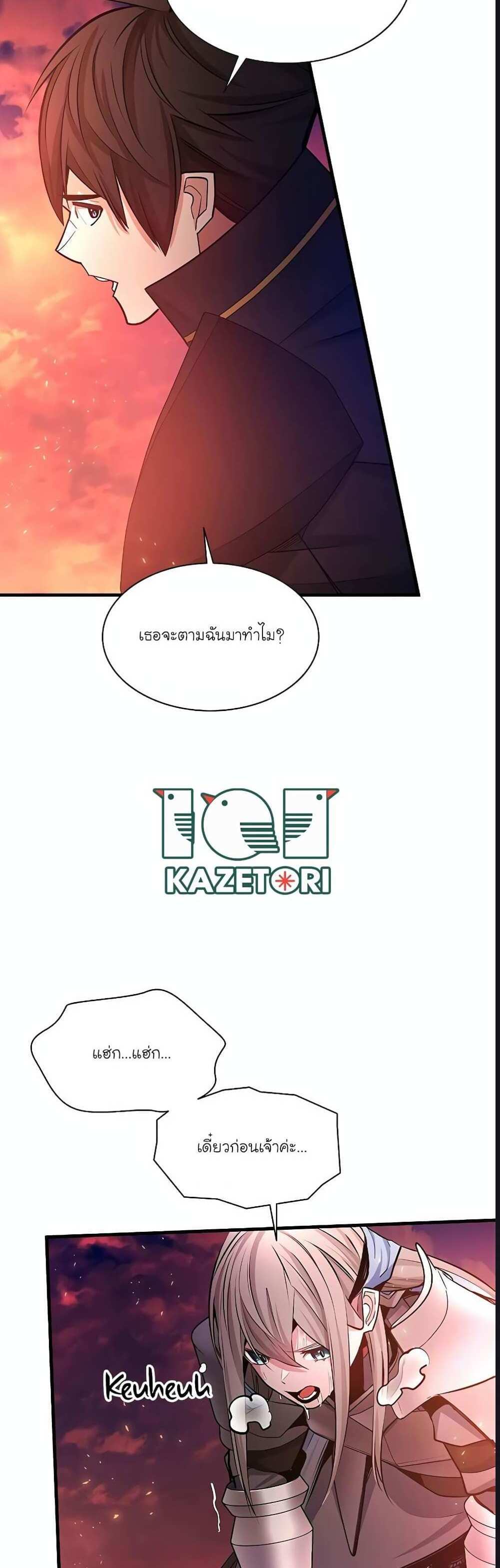 The Tutorial is Too Hard โลกฝึกสอนสุดโหดร้าย แปลไทย