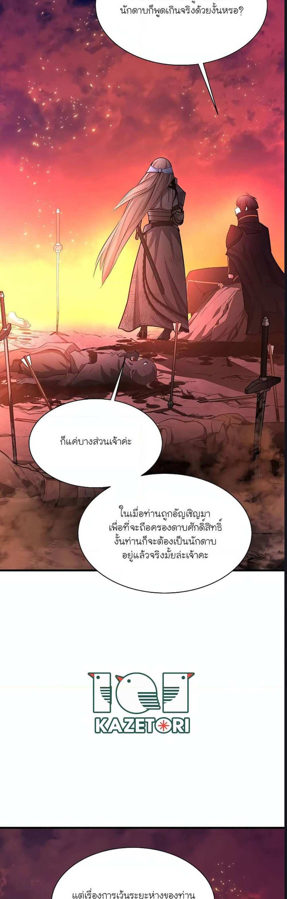 The Tutorial is Too Hard โลกฝึกสอนสุดโหดร้าย แปลไทย