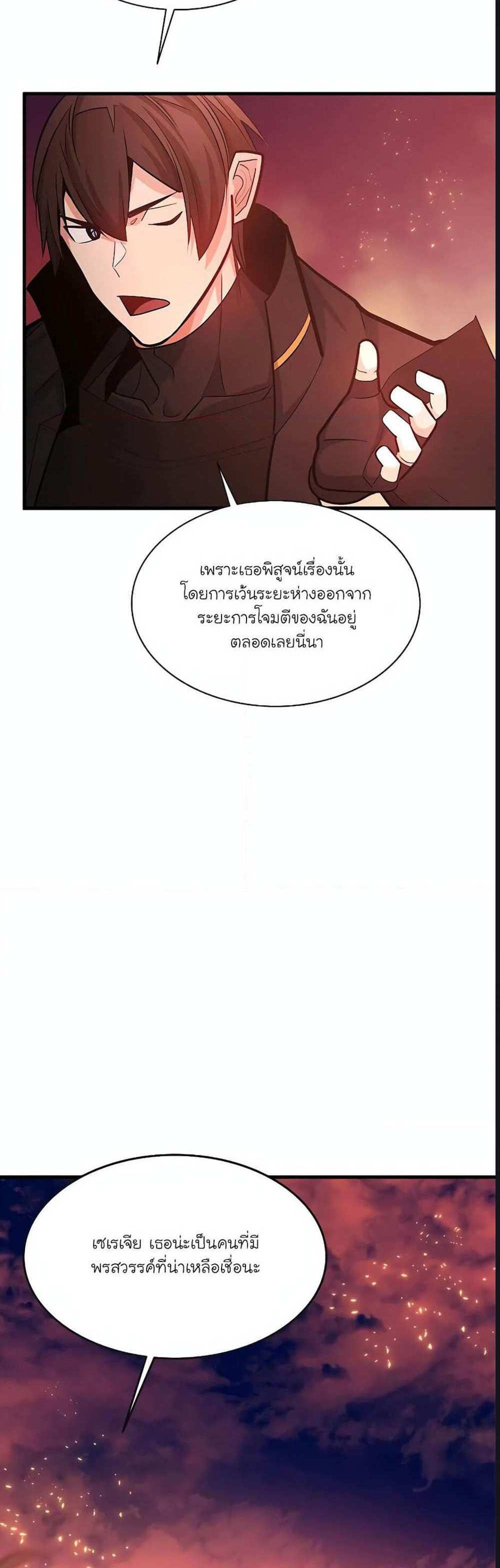 The Tutorial is Too Hard โลกฝึกสอนสุดโหดร้าย แปลไทย