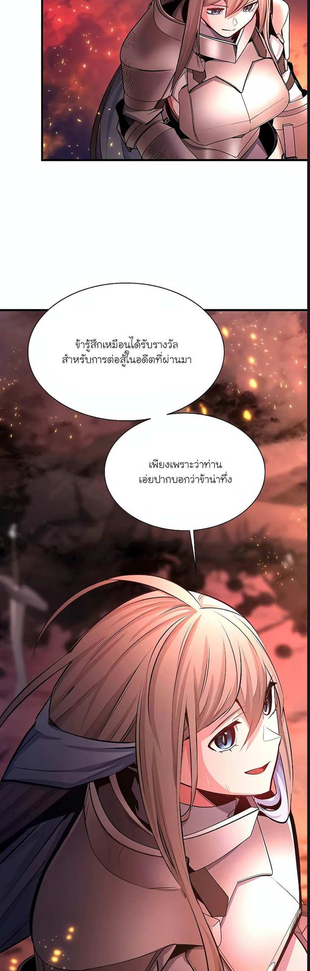 The Tutorial is Too Hard โลกฝึกสอนสุดโหดร้าย แปลไทย