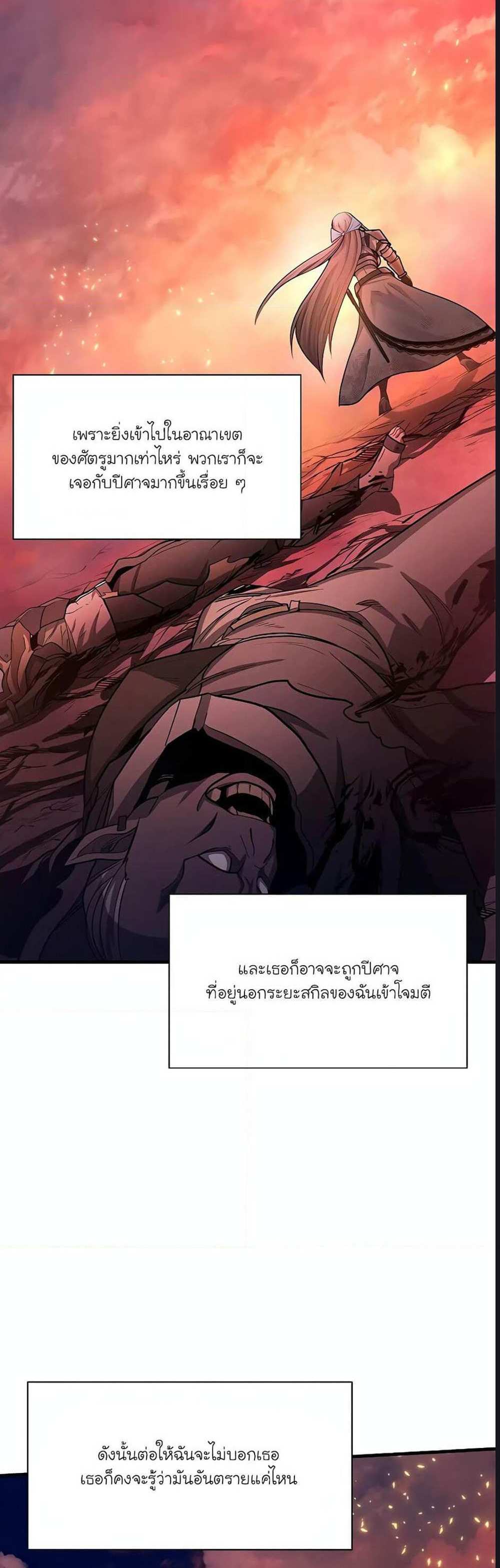 The Tutorial is Too Hard โลกฝึกสอนสุดโหดร้าย แปลไทย