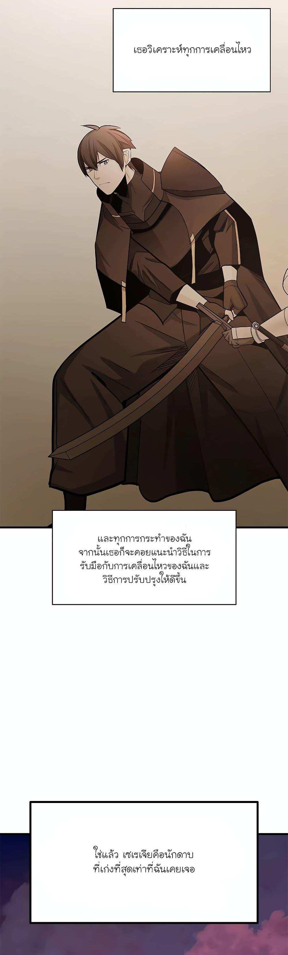 The Tutorial is Too Hard โลกฝึกสอนสุดโหดร้าย แปลไทย