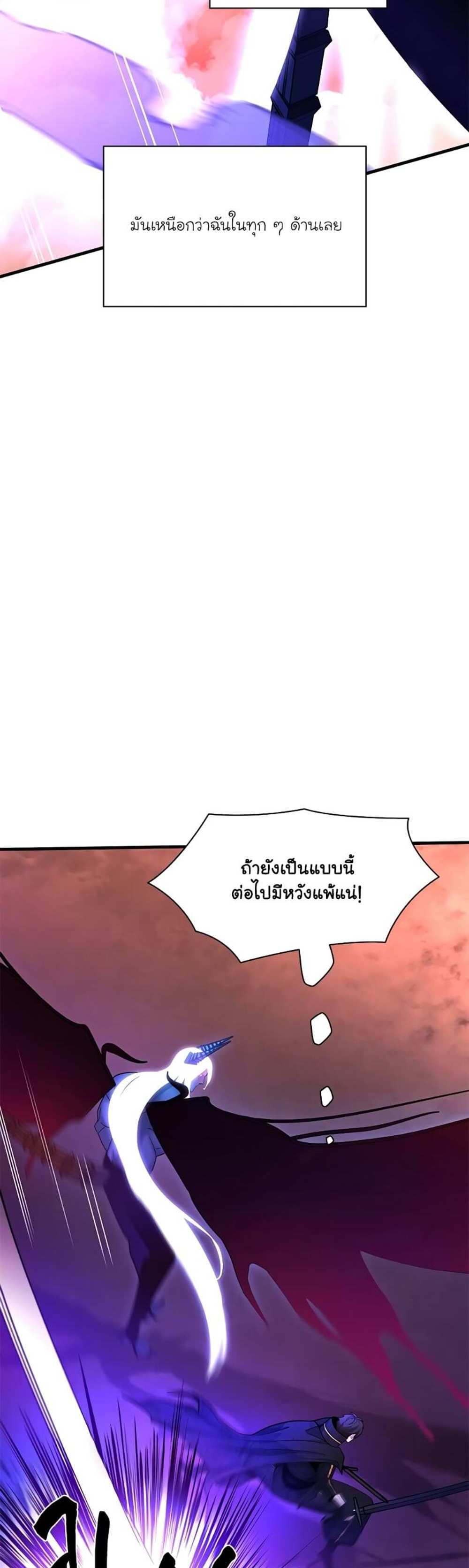 The Tutorial is Too Hard โลกฝึกสอนสุดโหดร้าย แปลไทย