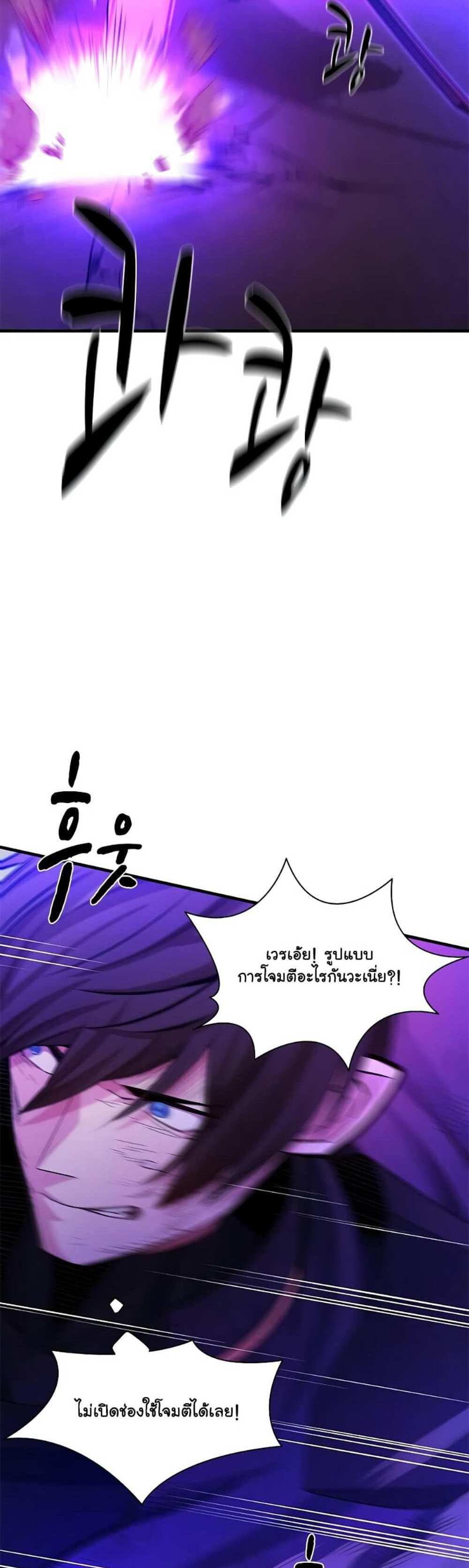 The Tutorial is Too Hard โลกฝึกสอนสุดโหดร้าย แปลไทย