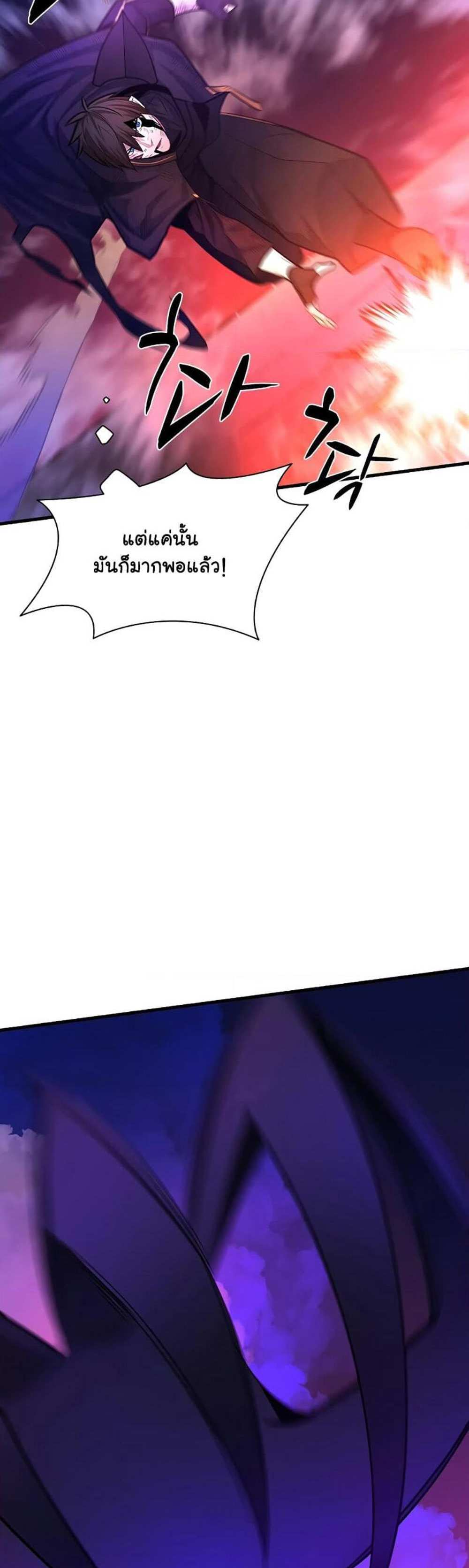 The Tutorial is Too Hard โลกฝึกสอนสุดโหดร้าย แปลไทย