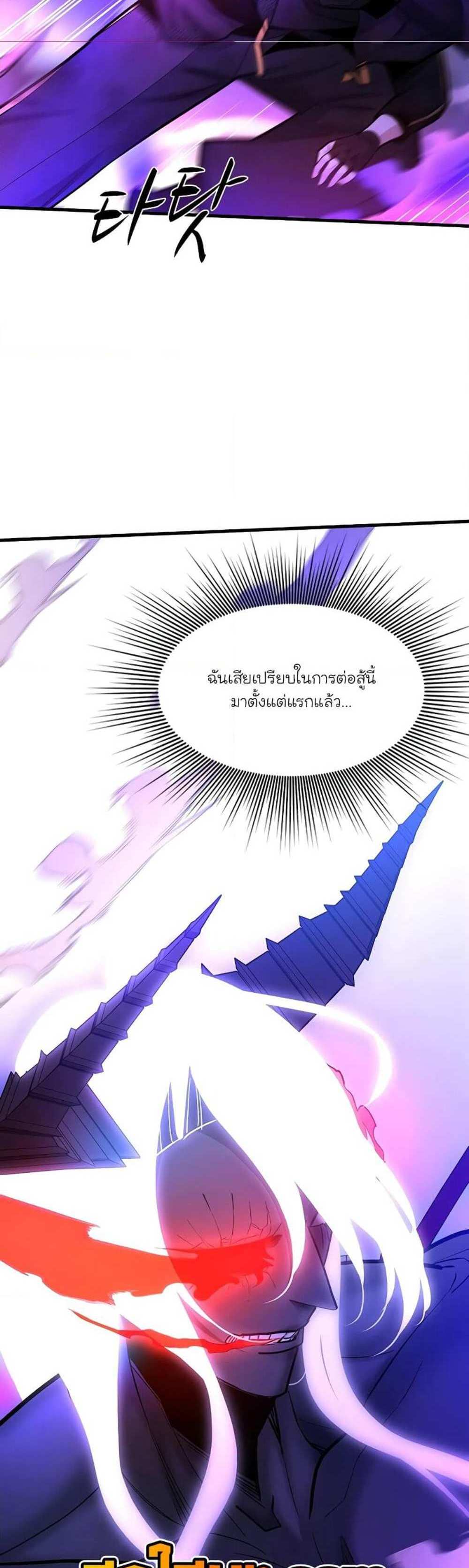 The Tutorial is Too Hard โลกฝึกสอนสุดโหดร้าย แปลไทย