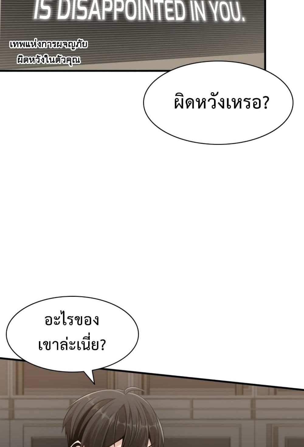 The Tutorial is Too Hard โลกฝึกสอนสุดโหดร้าย แปลไทย