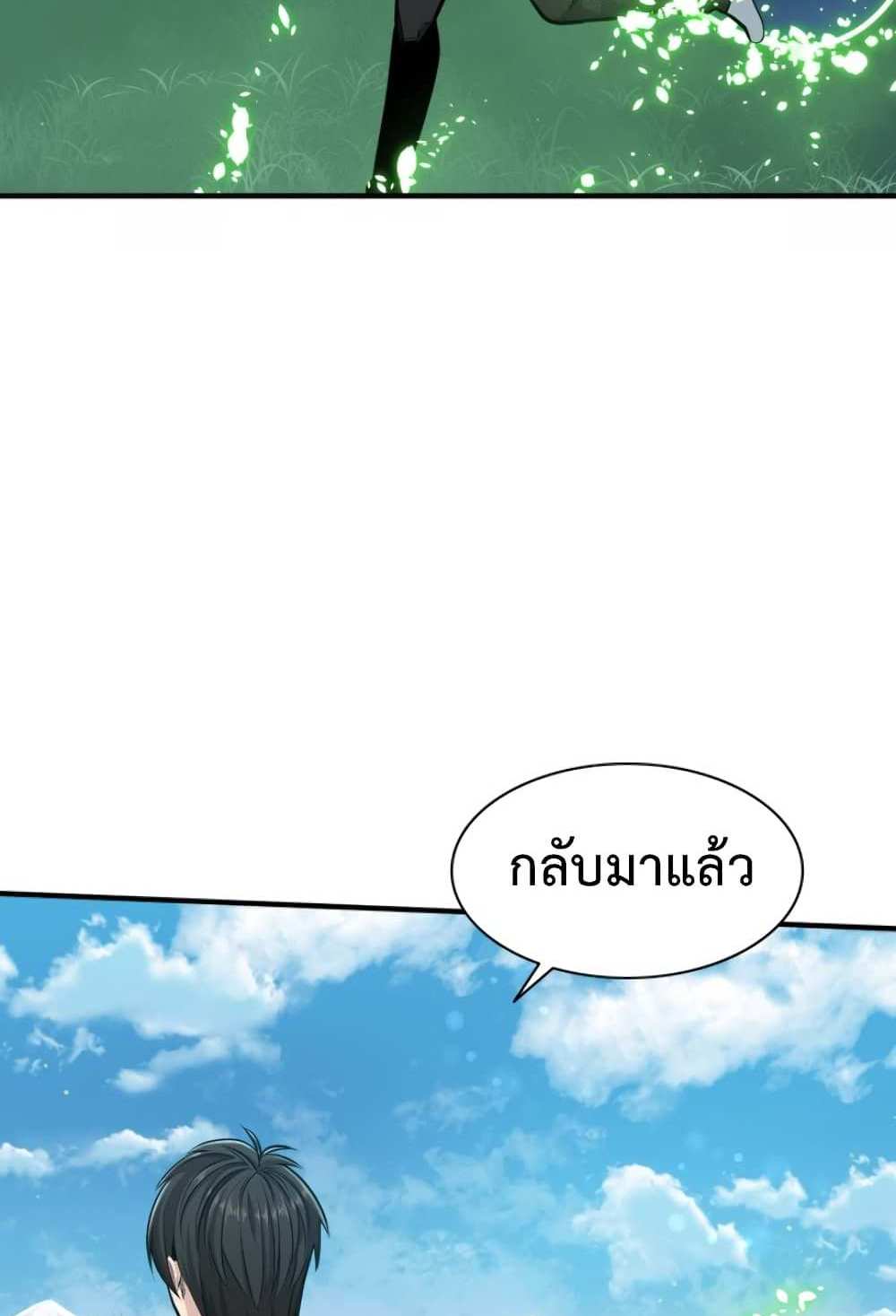 The Tutorial is Too Hard โลกฝึกสอนสุดโหดร้าย แปลไทย