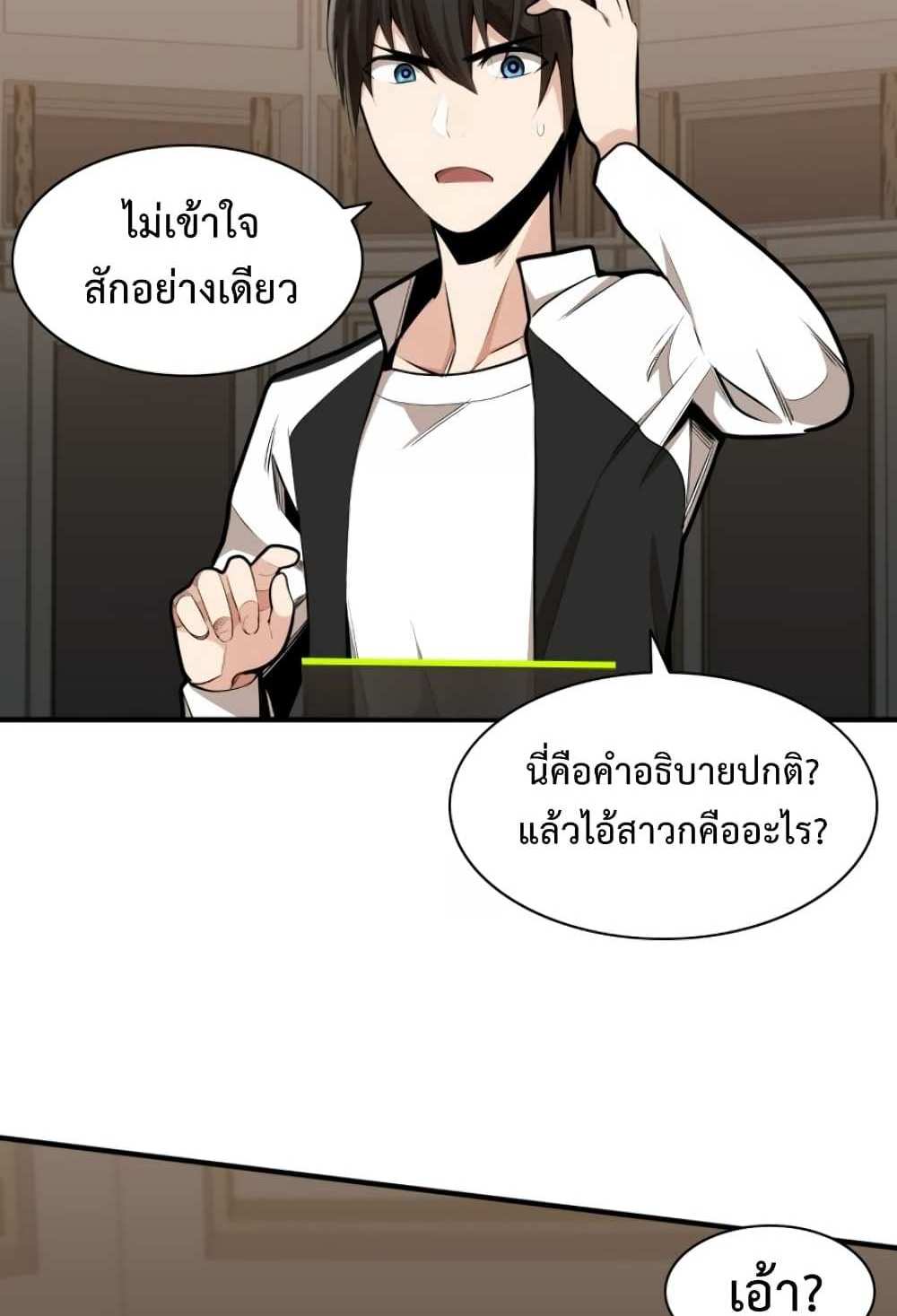 The Tutorial is Too Hard โลกฝึกสอนสุดโหดร้าย แปลไทย