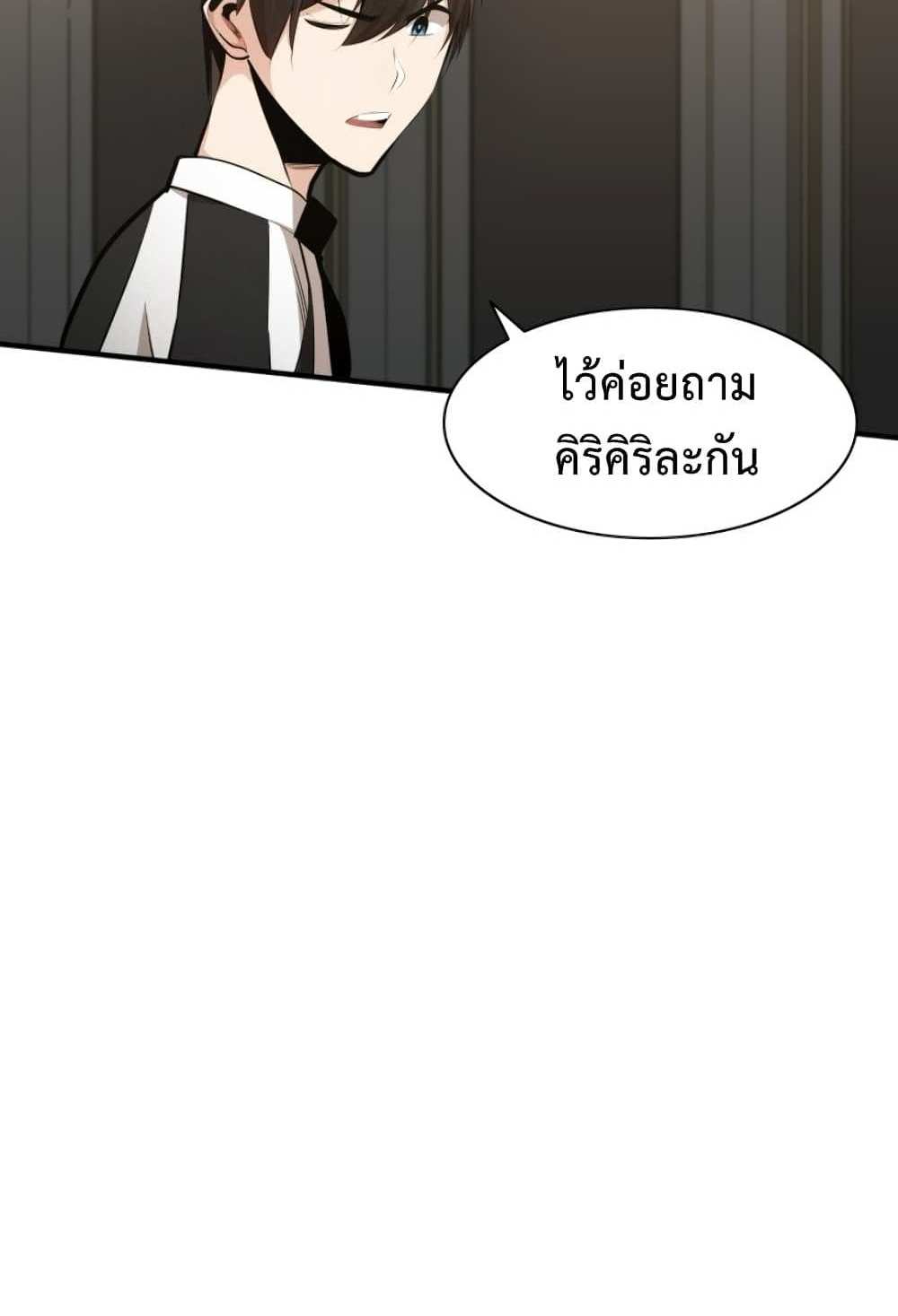 The Tutorial is Too Hard โลกฝึกสอนสุดโหดร้าย แปลไทย