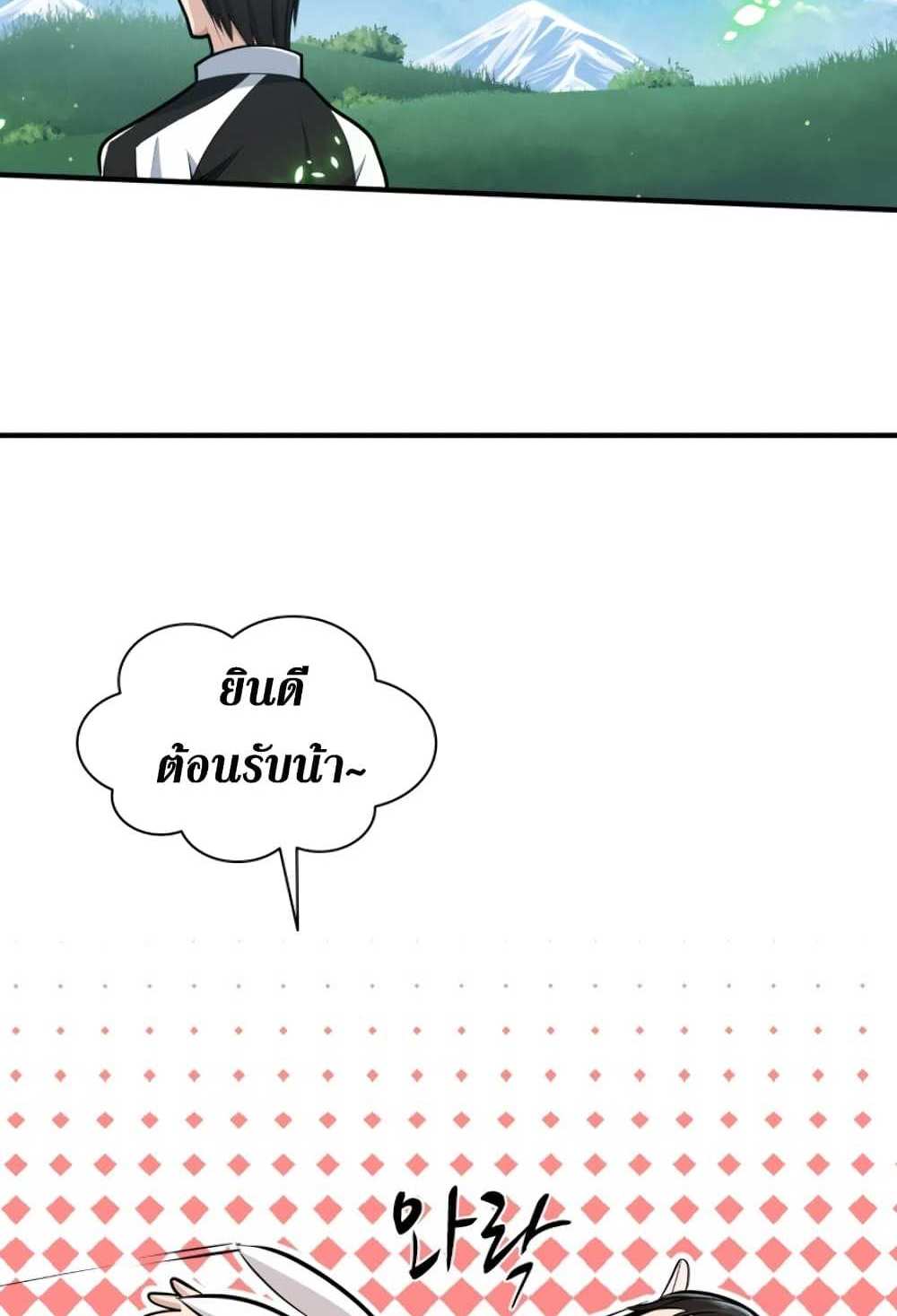 The Tutorial is Too Hard โลกฝึกสอนสุดโหดร้าย แปลไทย