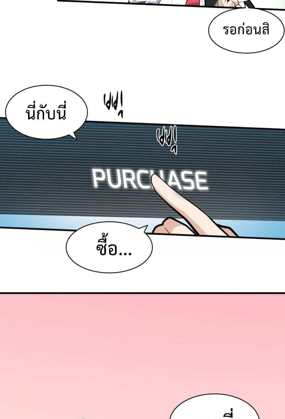 The Tutorial is Too Hard โลกฝึกสอนสุดโหดร้าย แปลไทย