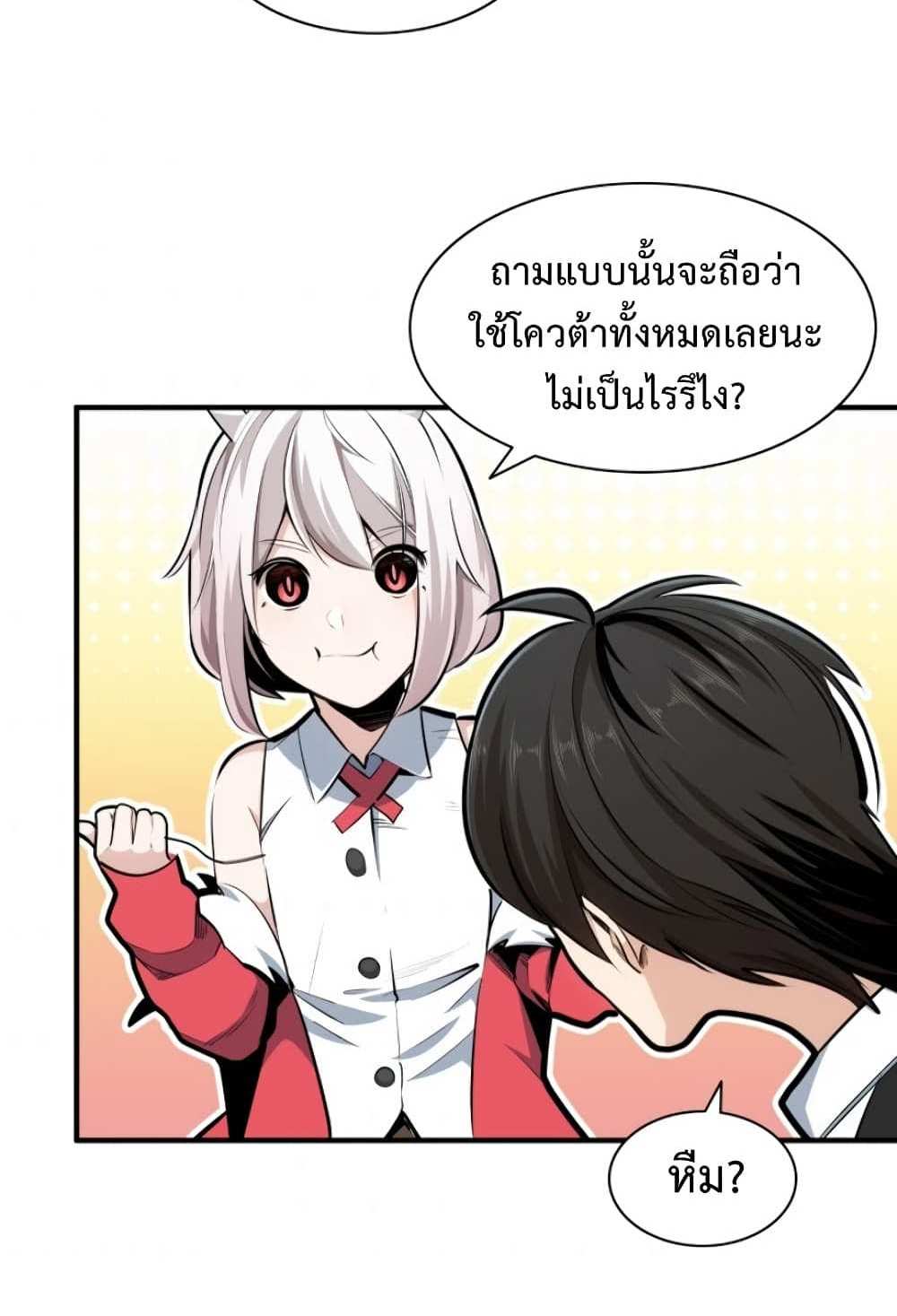 The Tutorial is Too Hard โลกฝึกสอนสุดโหดร้าย แปลไทย