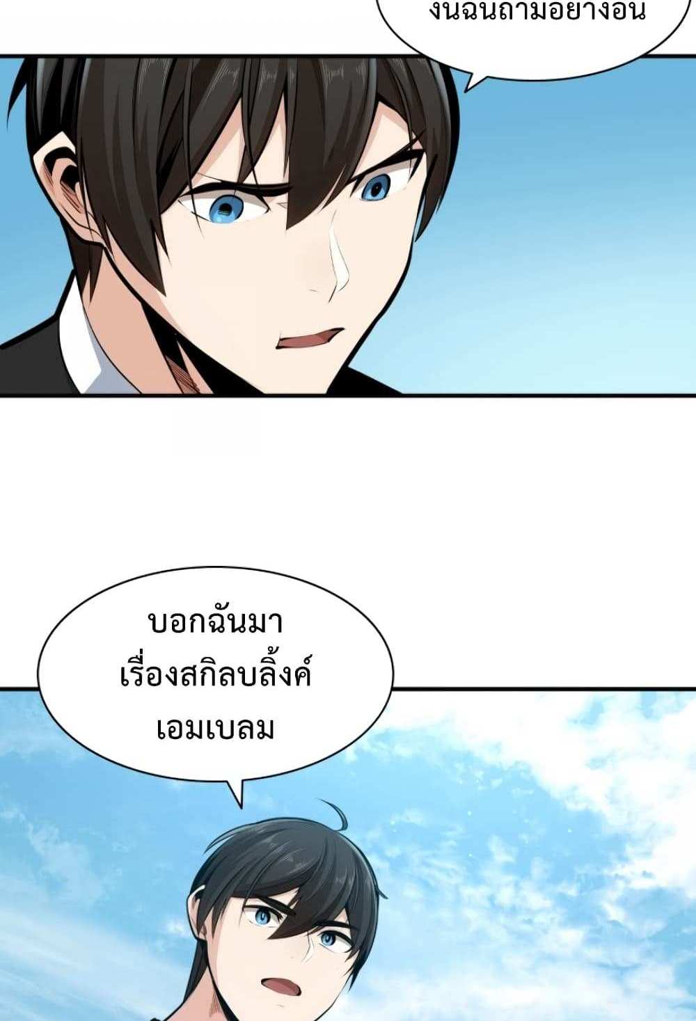 The Tutorial is Too Hard โลกฝึกสอนสุดโหดร้าย แปลไทย