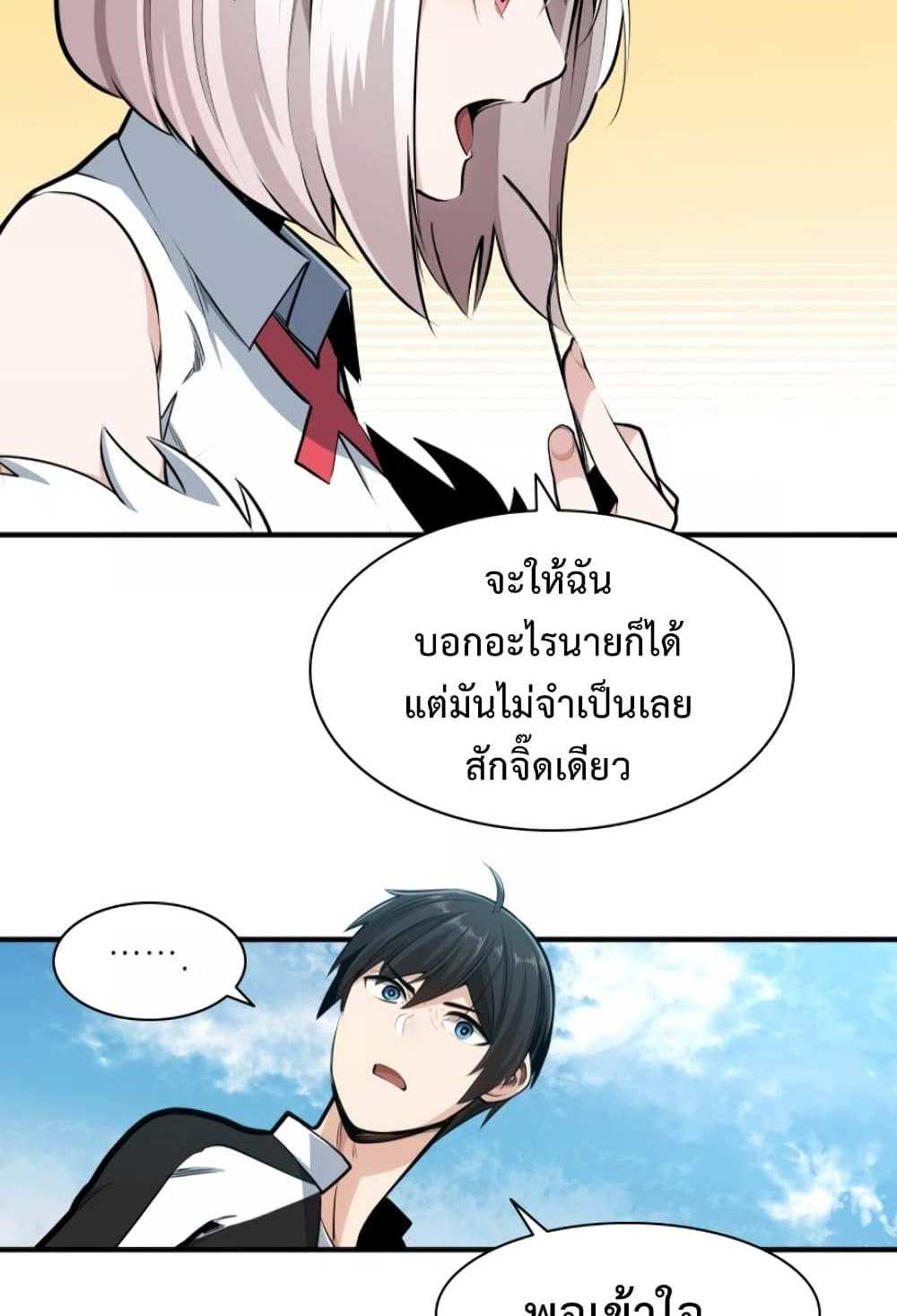 The Tutorial is Too Hard โลกฝึกสอนสุดโหดร้าย แปลไทย