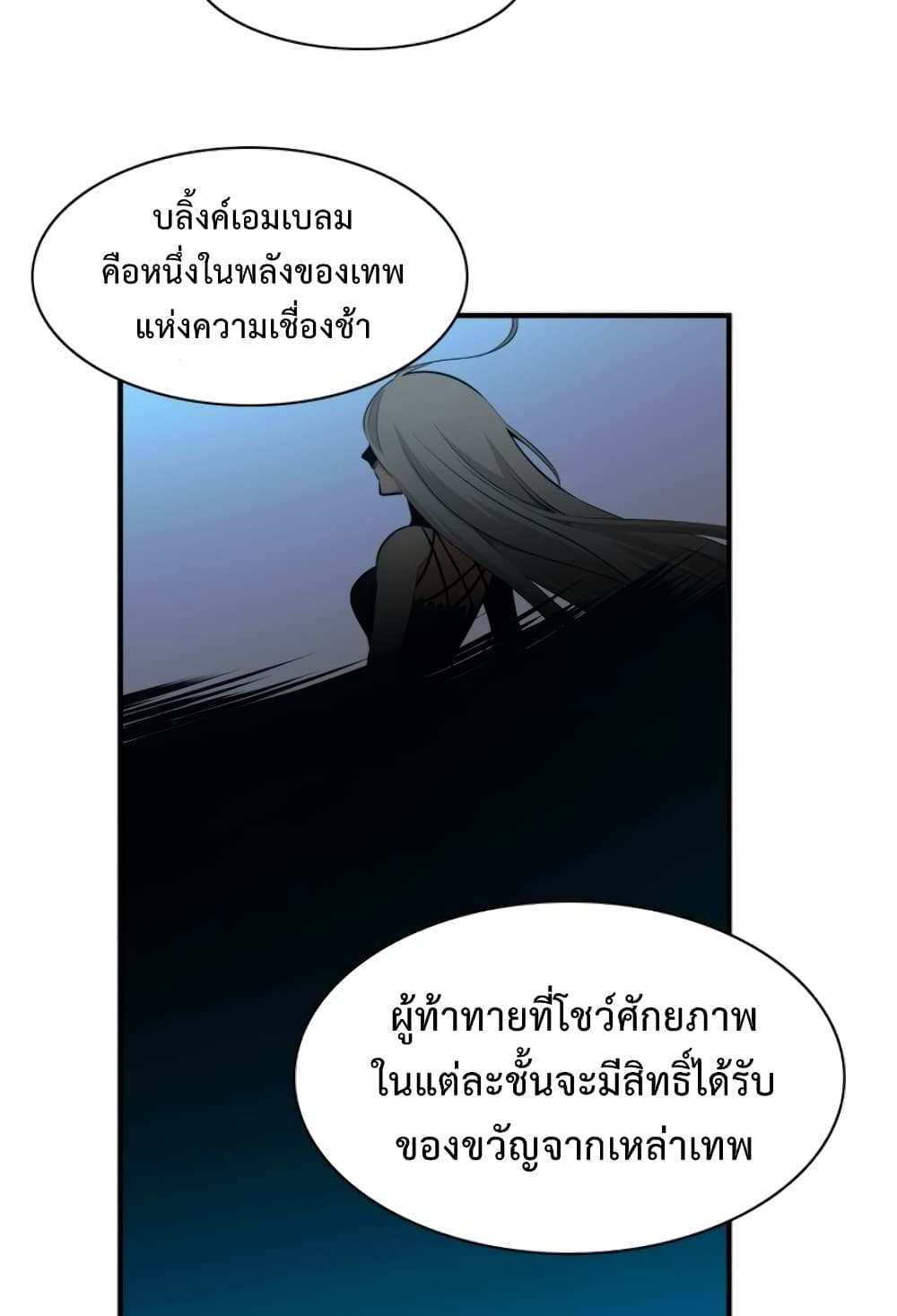 The Tutorial is Too Hard โลกฝึกสอนสุดโหดร้าย แปลไทย