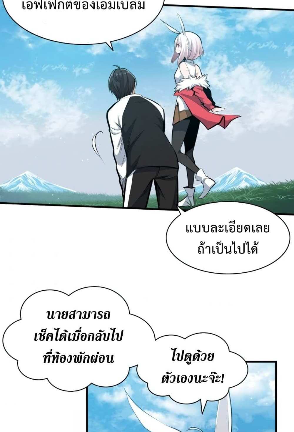 The Tutorial is Too Hard โลกฝึกสอนสุดโหดร้าย แปลไทย