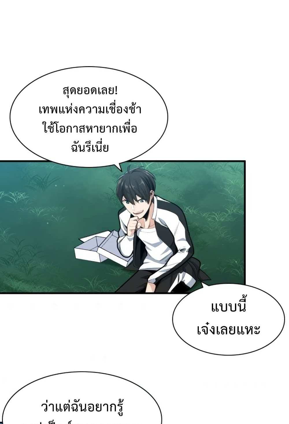 The Tutorial is Too Hard โลกฝึกสอนสุดโหดร้าย แปลไทย