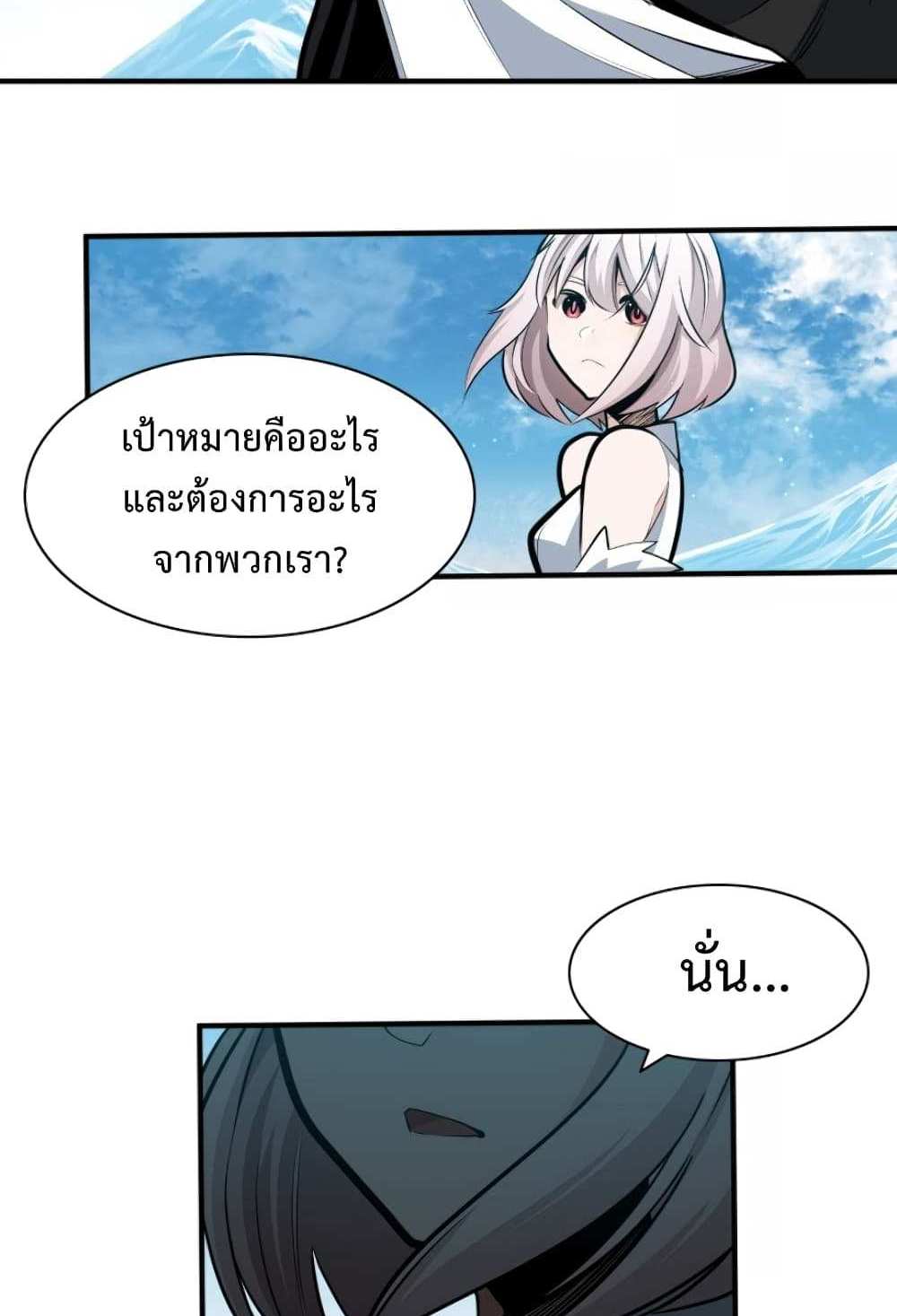 The Tutorial is Too Hard โลกฝึกสอนสุดโหดร้าย แปลไทย