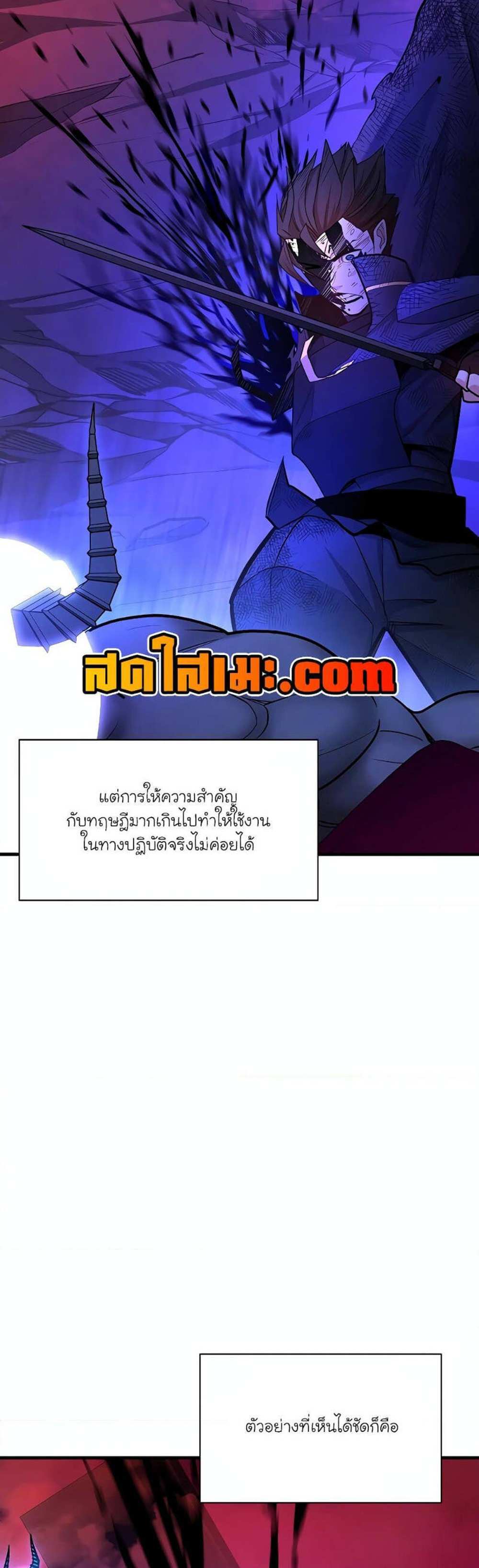 The Tutorial is Too Hard โลกฝึกสอนสุดโหดร้าย แปลไทย