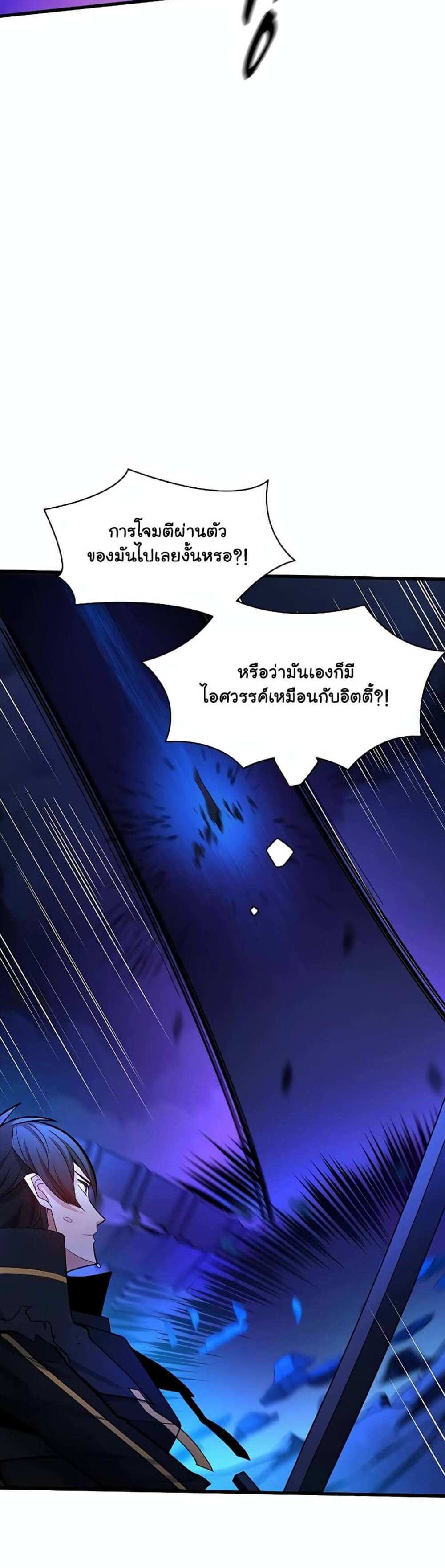 The Tutorial is Too Hard โลกฝึกสอนสุดโหดร้าย แปลไทย