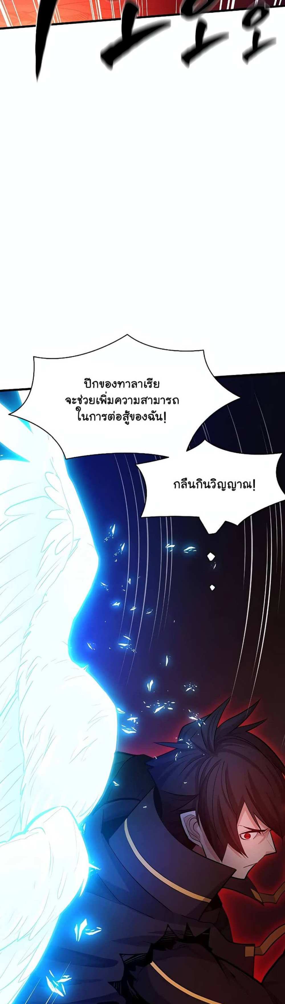 The Tutorial is Too Hard โลกฝึกสอนสุดโหดร้าย แปลไทย