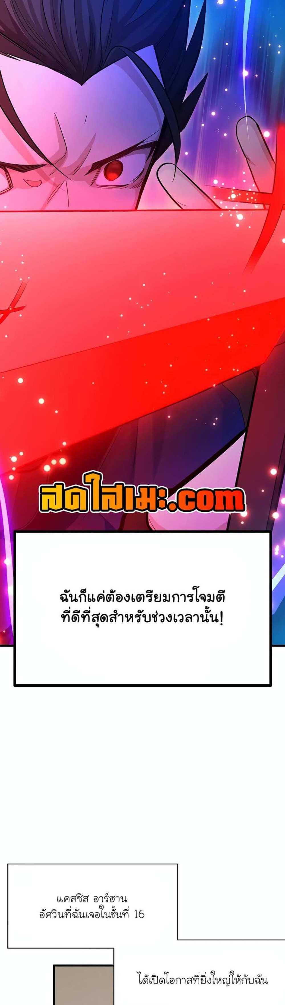 The Tutorial is Too Hard โลกฝึกสอนสุดโหดร้าย แปลไทย