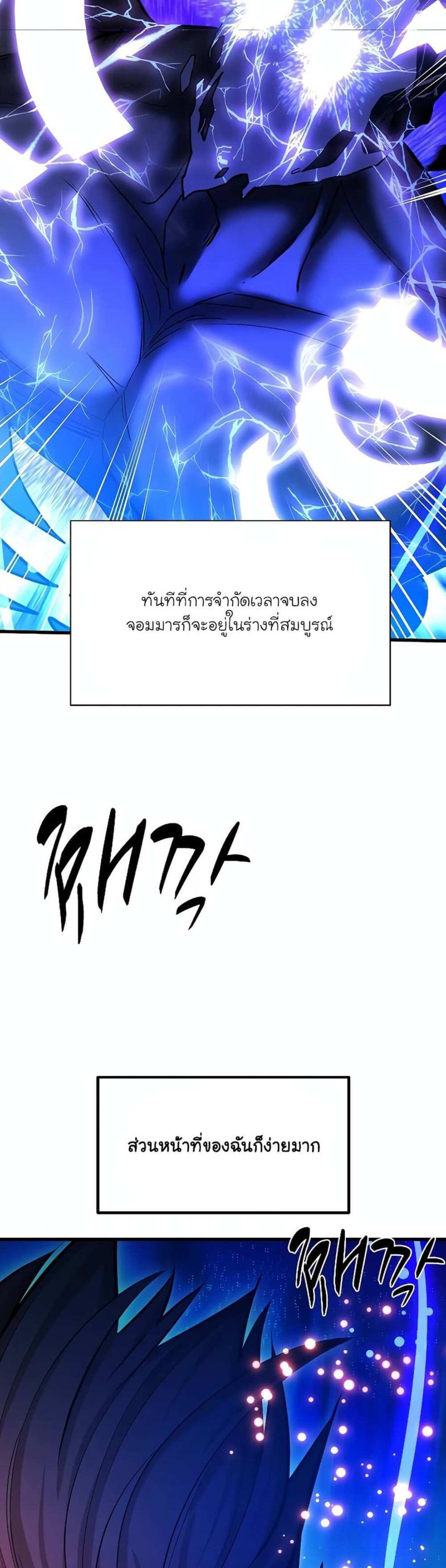 The Tutorial is Too Hard โลกฝึกสอนสุดโหดร้าย แปลไทย