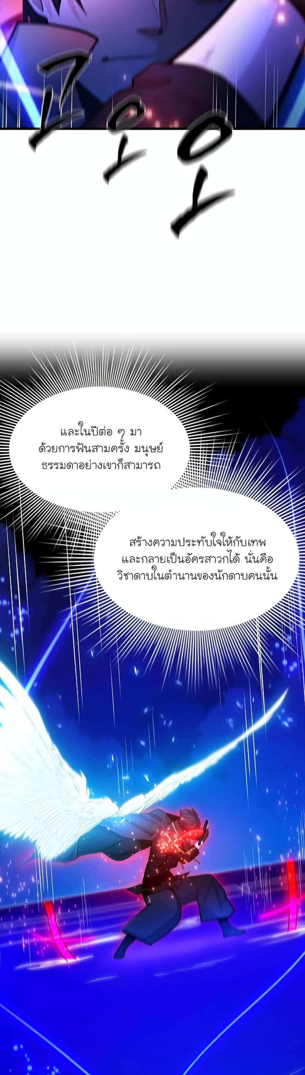 The Tutorial is Too Hard โลกฝึกสอนสุดโหดร้าย แปลไทย