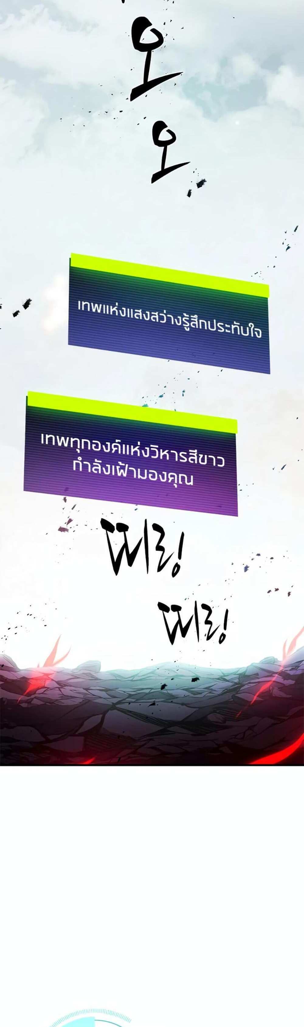 The Tutorial is Too Hard โลกฝึกสอนสุดโหดร้าย แปลไทย