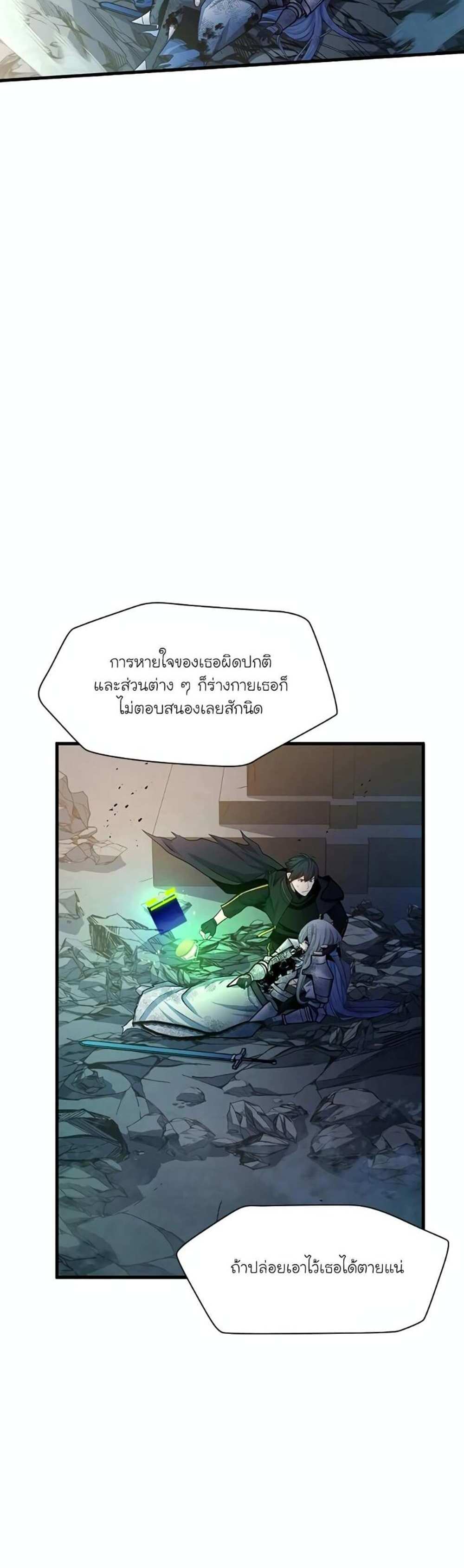 The Tutorial is Too Hard โลกฝึกสอนสุดโหดร้าย แปลไทย