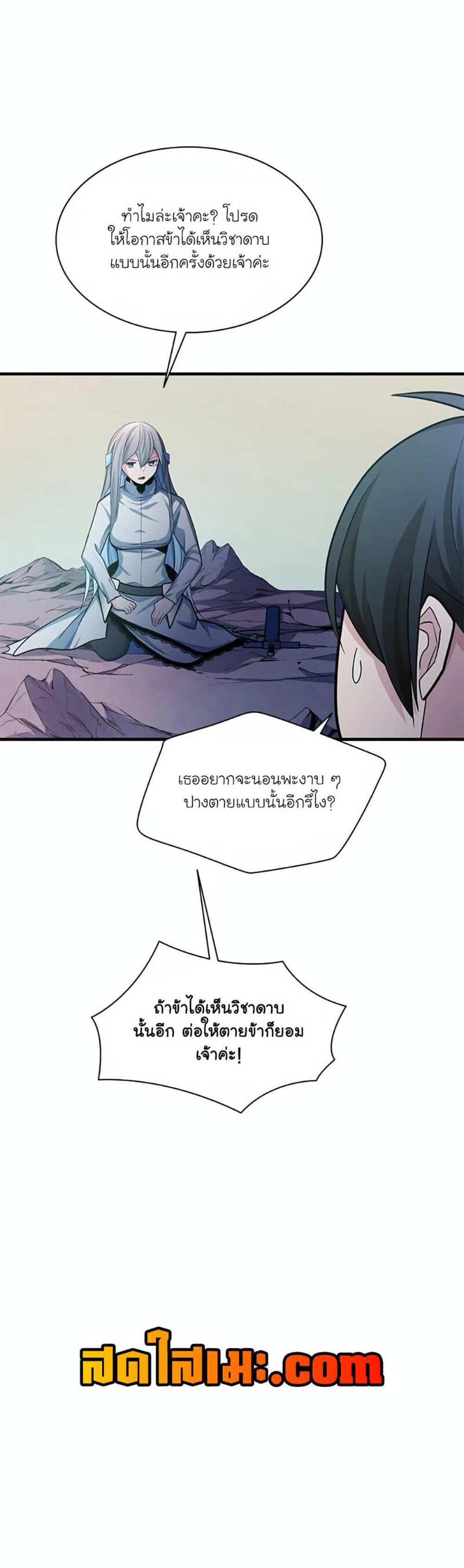 The Tutorial is Too Hard โลกฝึกสอนสุดโหดร้าย แปลไทย