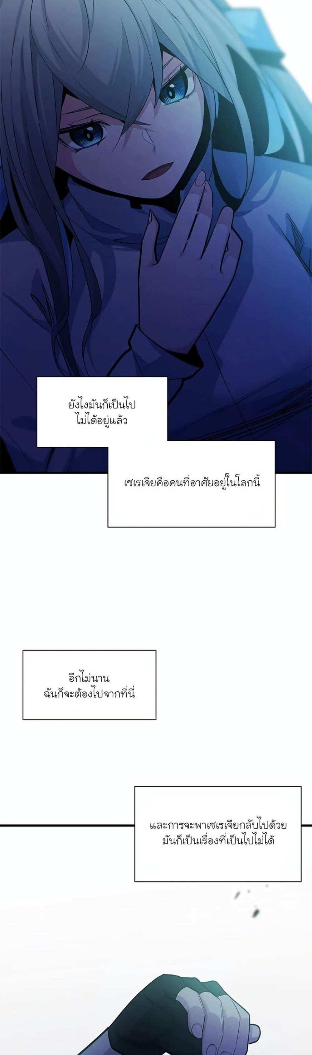 The Tutorial is Too Hard โลกฝึกสอนสุดโหดร้าย แปลไทย