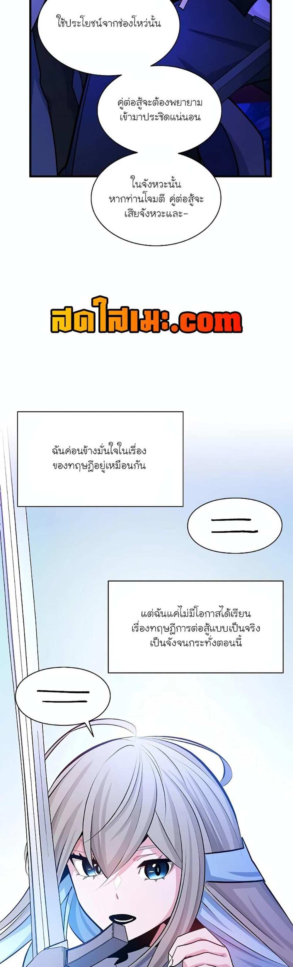 The Tutorial is Too Hard โลกฝึกสอนสุดโหดร้าย แปลไทย