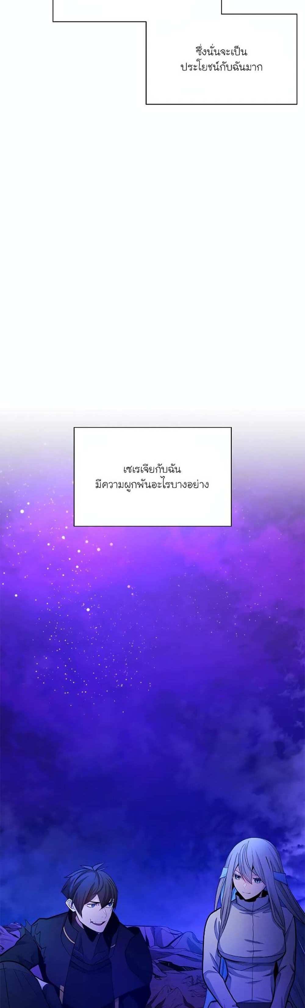 The Tutorial is Too Hard โลกฝึกสอนสุดโหดร้าย แปลไทย