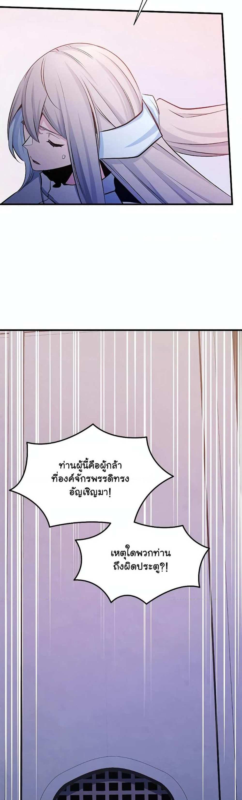 The Tutorial is Too Hard โลกฝึกสอนสุดโหดร้าย แปลไทย