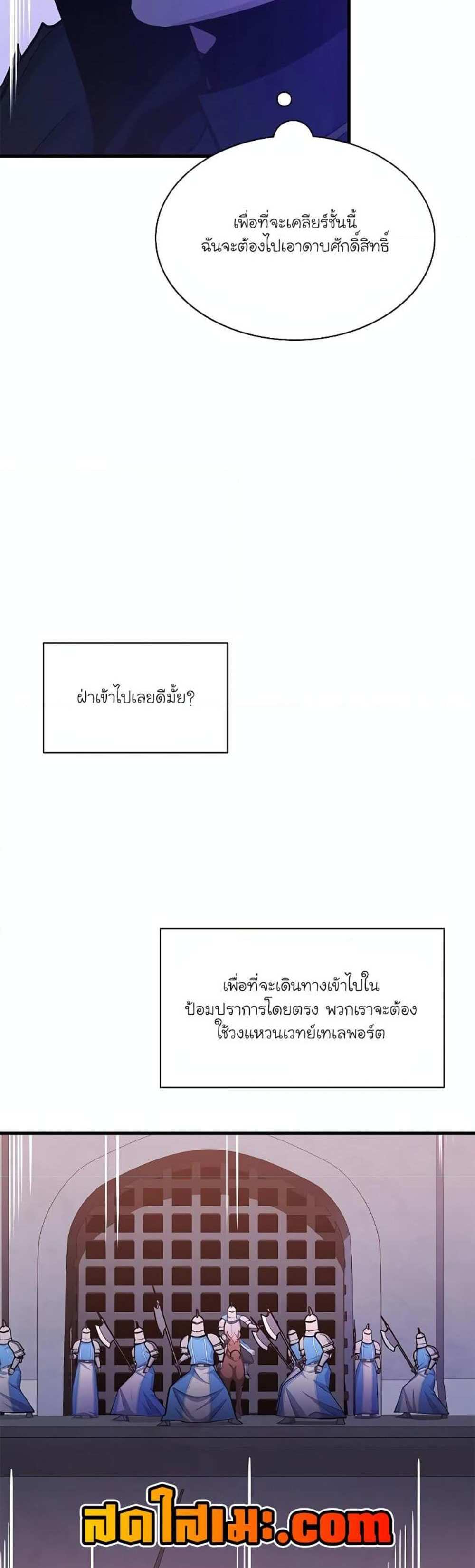 The Tutorial is Too Hard โลกฝึกสอนสุดโหดร้าย แปลไทย