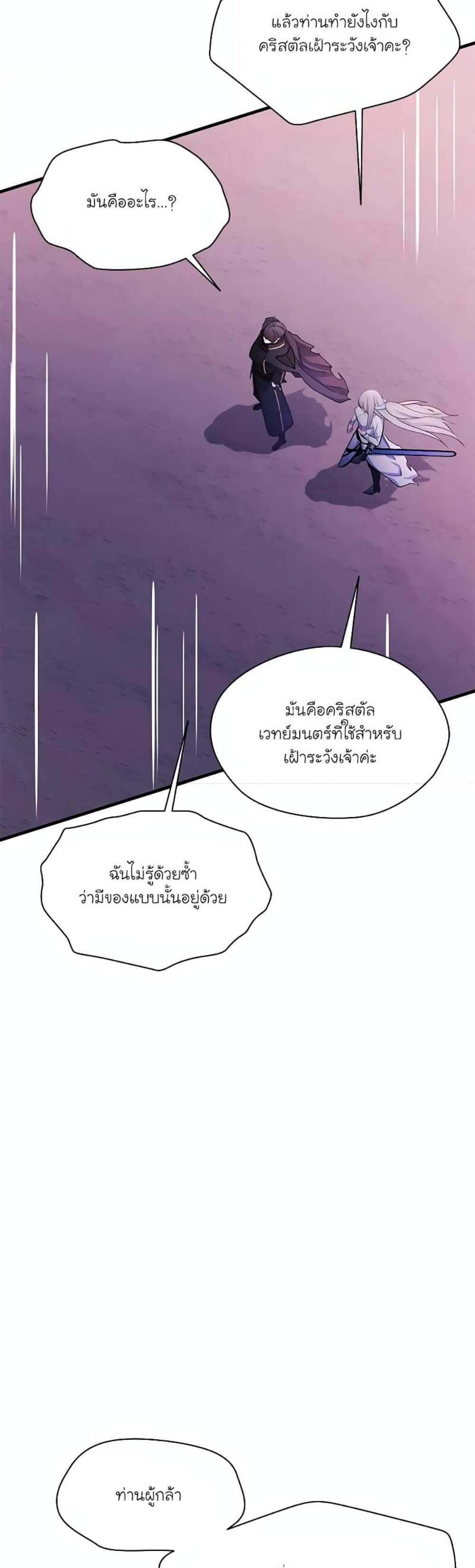 The Tutorial is Too Hard โลกฝึกสอนสุดโหดร้าย แปลไทย